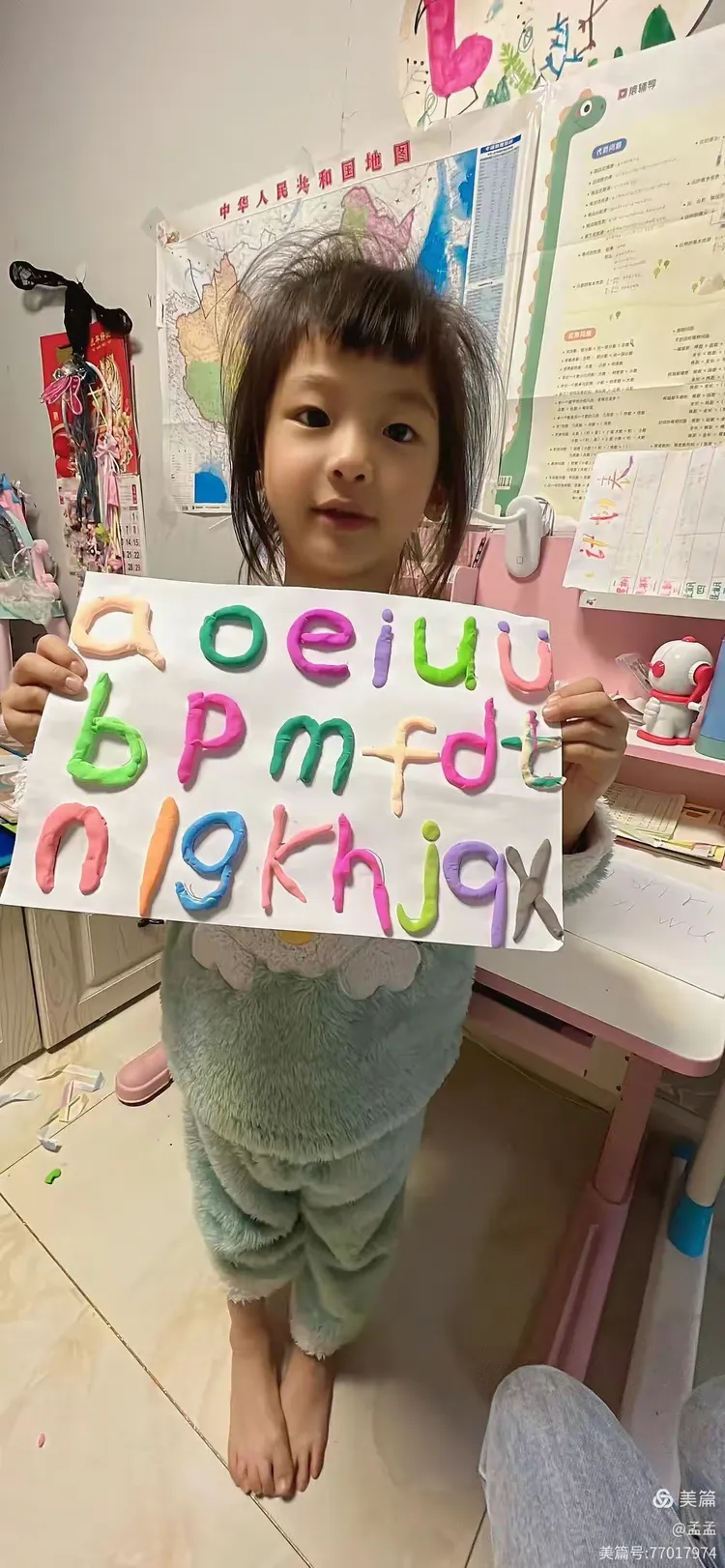 多彩拼音 创意无限